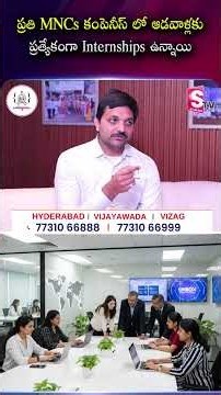 Every MNC Has Special Internship Programs for Women – Don’t Miss This | Codegnan | SumanTV Usha