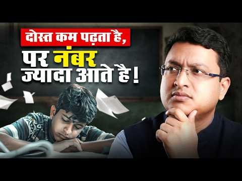 Dost ke marks zyada aa rhe hai?? Sach jaan lo😱 || NV Sir Strategy #friends #nvsir #comparison