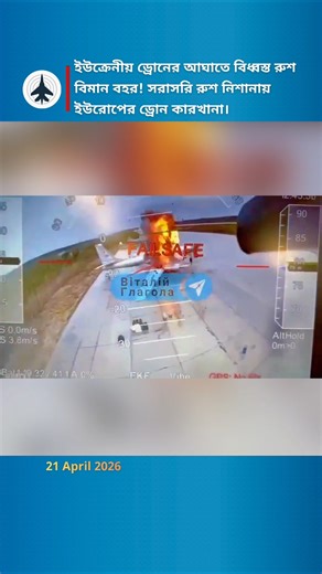 Russia’s Strategic Response to Long-Range Drone Strikes: Impact on European Production