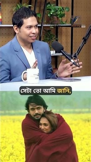 আরিফিন শুভ’র সাথে কি অভিনেত্রী বিন্দুর প্রেম ছিলো | Bindu | Arifin Shuvoo