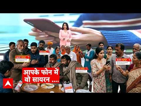 Chitra Tripathi: 12:45 बजे क्यों बजी मोबाइल की घंटी? जानिए पूरा सच! | ABP News | Janhit