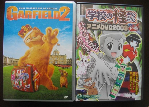 【やや傷や汚れあり】[ガーフィールド２（外国版）][学校の怪談アニメ2009][アイアン・ジャイアント][エイリアンVSプレデター]中古DVD4本組 送料無料　1の落札情報詳細 - Yahoo!オークション落札価格検索 オークフリー