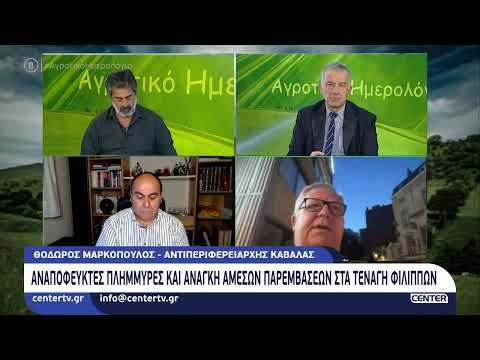 Αναπόφευκτες πλημμύρες και ανάγκη άμεσων παρεμβάσεων στα Τενάγη Φιλίππων