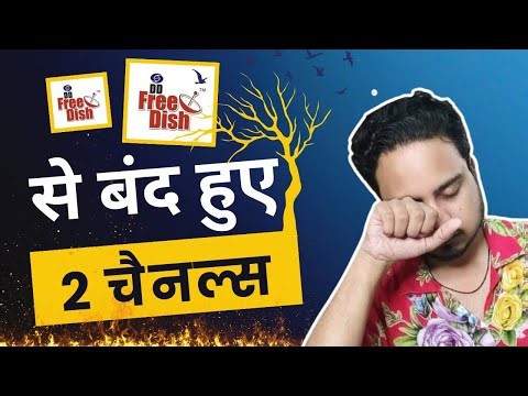 DD Free Dish Removed 2 Channels 😰 DD Free Dish Latest News