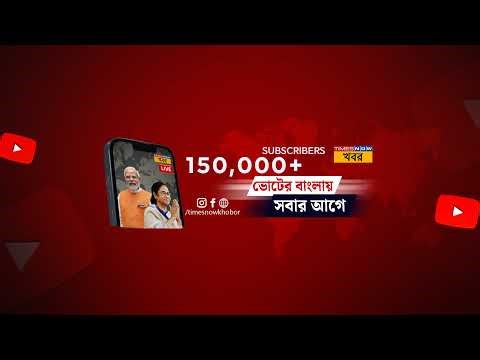 Samik Bhattacharya LIVE: দ্বিতীয় দফার আগে শমীকের প্রেস কনফারেন্স | শাসকদলকে কড়া হুঁশিয়ারি