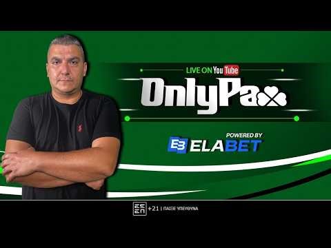 Το πλάνο οδηγεί στην έξοδο τον Μπενίτεθ | ΟnlyPao (25/4/26)