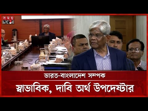 ভারত-পাকিস্তান থেকে ১ লাখ টন চাল আমদানির সিদ্ধান্ত | Rice import | Finance Adviser | Somoy TV