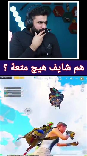 اجمل لحظات ببجي موبايل مع ابو خليل