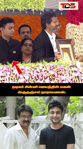 CM VIJAY | நடிகர் சின்னி ஜெயந்தின் மகன் ஸ்ருதஞ்சய் நாராயணன் | Independence Day | TVK | 15 AUG 2026