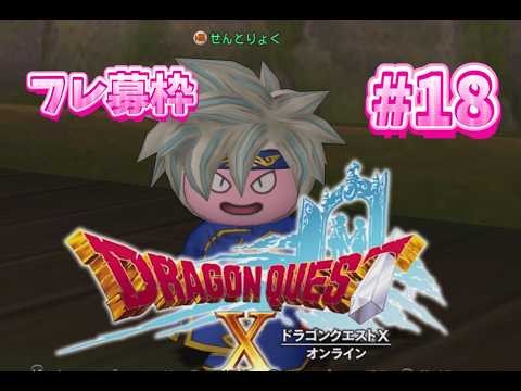 【ドラクエ１０】シナリオver4あるく ＃１８