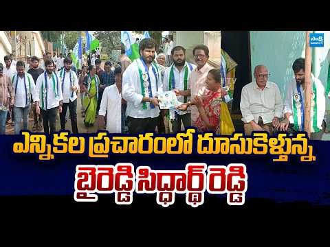 Byreddy Siddharth Reddy Election Campaign | AP Local Body Elections | Sakshi TV Live