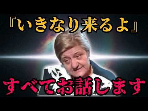 【緊急】ババ・ヴァンガの後継者が封印してきた予言を全て話す…2025年12月21日山形でとんでもないことが起きます。