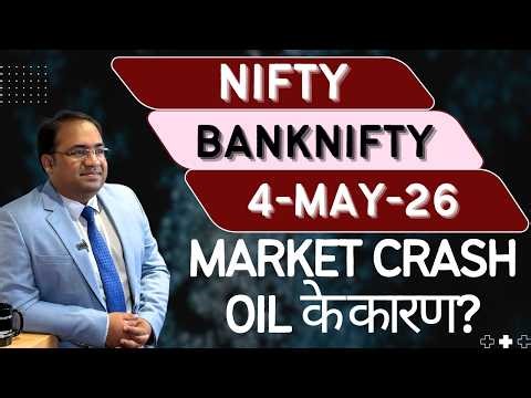 Nifty Prediction and Bank Nifty Analysis for Monday | 4 May 26 | Bank NIFTY Tomorrow