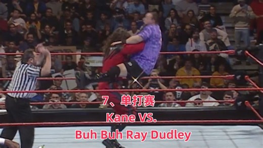 7、单打赛 Kane VS. Buh Buh Ray Dudley
