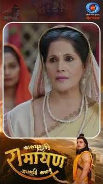 देखिए ‘काकभुशुण्डि रामायण’, प्रत्येक सोमवार, रात 8 बजे, डी डी नेशनल के यूट्यूब चैनल पर।