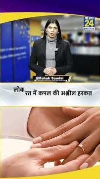 Namo Bharat Rapid Rail में छात्र-छात्रा की अश्लील हरकत। परिवार ने उठाया ये बड़ा कदम