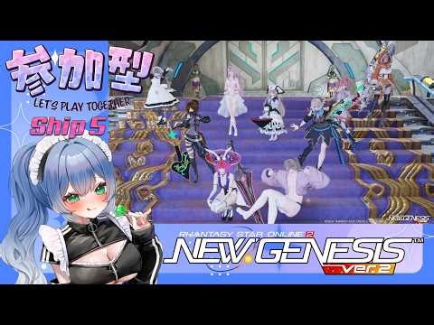 【PSO2:NGS】完全にやる気を取り戻した復帰勢アークス！('ω')【Ship5】