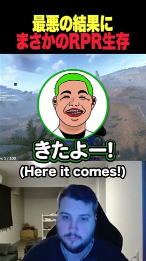 【VCR RUST】突然のロケットでわきを吹き飛ばすRPRｗ【rpr わきを 卯埜らび 切り抜き 】