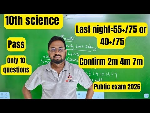 10th Science | Last night=55+/75 or 40+/75 |Top 10 questions-public exam 2026