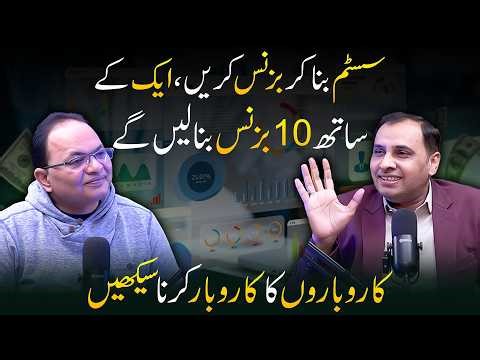 How to Build a Business System that Manages 10 Businesses at Once