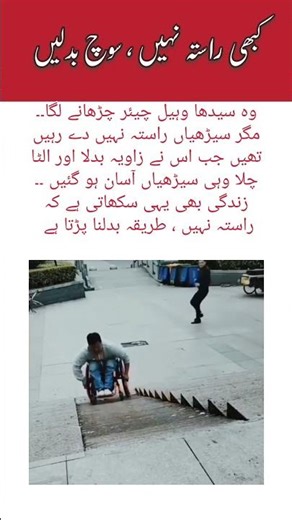 One Small Change, Big Result