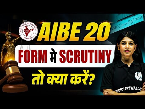 AIBE 20 Form मे 𝐒𝐂𝐑𝐔𝐓𝐈𝐍𝐘 तो क्या करें? AIBE Form Scrutiny Problem | Judiciary By PW
