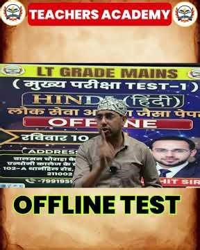 LT GRADE MAINS 2026 HINDI FREE OFFLINE MOCK TEST 🔥
