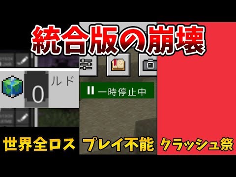 【マイクラ】Microsoftが統合版を壊した？ Mojang沈黙の裏で起きていたこと