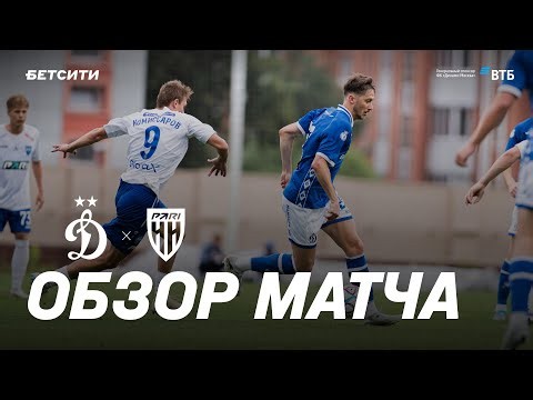 Обзор товарищеского матча «Динамо» — «Нижний» | 04.07.2026
