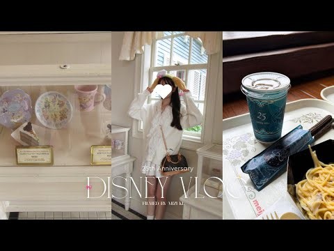 Disney vlog｜東京ディズニーシー25周年を大満喫！🩵美味しいグルメを堪能✨