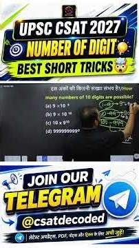 UPSC CSAT 2027 | UPSC CSAT Maths Trick | Number of Digits | Number of Digits निकालने की BEST TRICK 🔥