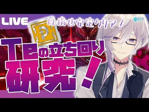 【PSO2:NGS公認クリエイター／ship6】深禍ルーサー立ち回り研究会！！【VTuber】