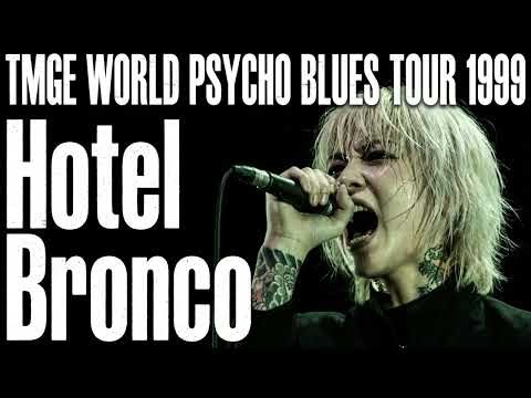 【伝説の1999年ツアー】THEE MICHELLE GUN ELEPHANT - ホテルブロンコ / WORLD PSYCHO BLUES TOURの退廃と熱狂【高音質】