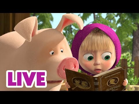 🔴 LIVE! Maşa İle Koca Ayı 🕵️‍♂️🔍 Gizemlerin Peşinde 🗝️🌙 Masha and the Bear