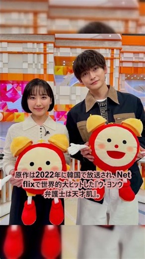 芦田愛菜『かなり悩んだ』南の法廷シーンを語る #南田南弁護士は天才肌 #芦田愛菜 #高橋文哉