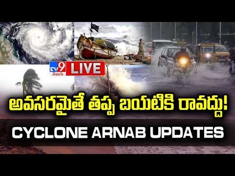 అవసరమైతే తప్ప బయటికి రావద్దు! LIVE | Cyclone Arnab Updates | Heavy To Heavy Rains To AP - TV9