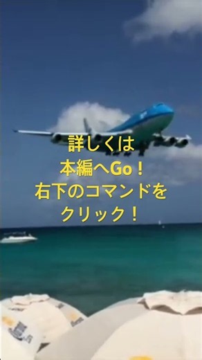ヒコーキ写真を撮ろう！ 羽田空港T2で飛行機写真を撮る