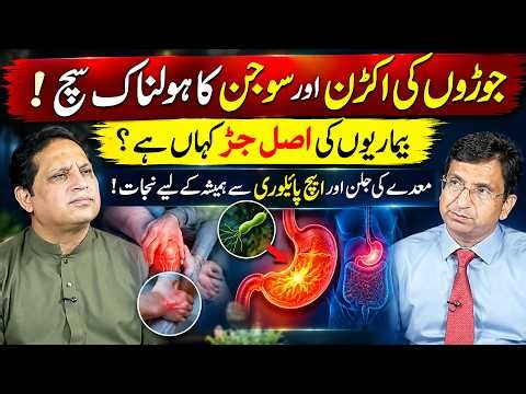 H. Pylori Infection Explained | Causes of Stomach Burning and Acidity