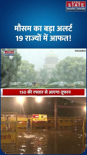 Weather Forecast 28 October 2026: समुद्र से उठेगा महातूफान Cyclone Arnab | IMD | #shorts #ytshorts