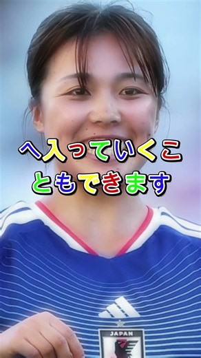 【女子CL】谷川萌々子×長谷川唯が激突！バイエルンvsマンCの中盤対決が凄すぎる🔥 #shorts