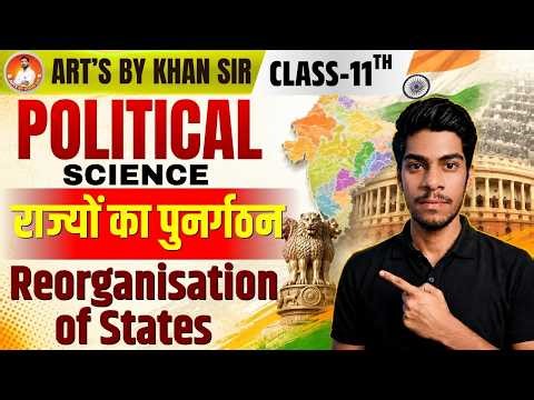 Class 11th: राज्यों का पुनर्गठन (Reorganization of States) - Full Concept 2026 🚀