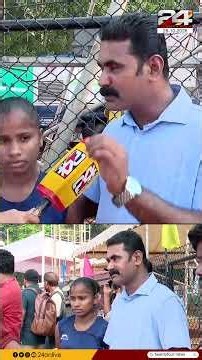 'ഓടിയത് വീടിന് വേണ്ടിയാണ്, ഒറ്റമുറി ഓലപ്പുരയിലാണ് താമസം'