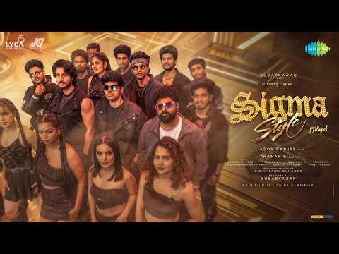 Sigma Style - Music Video | Sigma (Telugu) | Jason Sanjay | Sundeep Kishan, Faria Abdullah |Thaman S