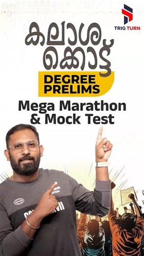 Degree Level Mega Marathon🔥⚡Free Live Class #trigturn #keralapsc #degreeprelims2026