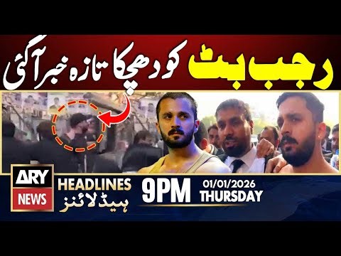 BIG Blow To Rajab Butt - Lawyers Strike | ARY News 9 PM Headlines | 1st Jan 2026