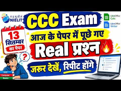 CCC Exam Paper Analysis (13 Sep) | Important Questions Solved | CCC Exam Paper Solution