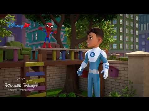 سبايدي وأصدقائه المذهلون 🕸️ | ديزني جونيور بالعربي