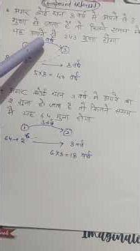 Compound Interest Trick in 60 Seconds 💸🔥 #CompoundInterest #MathTrick #FastMath #Shorts