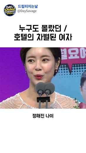 호텔 델루나에서 찾은 본인의 빛
