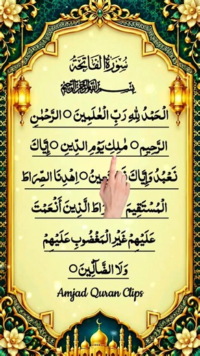 🕊️ Surah Al Fatiha | Listen & Feel the Peace of Qur’an | Egzon Ibrahimi | #alfatihah #ytshorts
